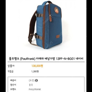 폴프랭크 DRSL 백팩 가방
