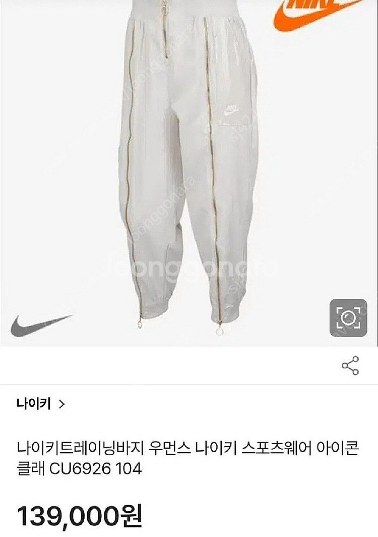 [NIKE] 나이키 아이콘 크래시 여성 우븐 팬츠--7