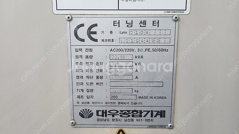 cnc선반 팝니다 6인치 lynx210--5
