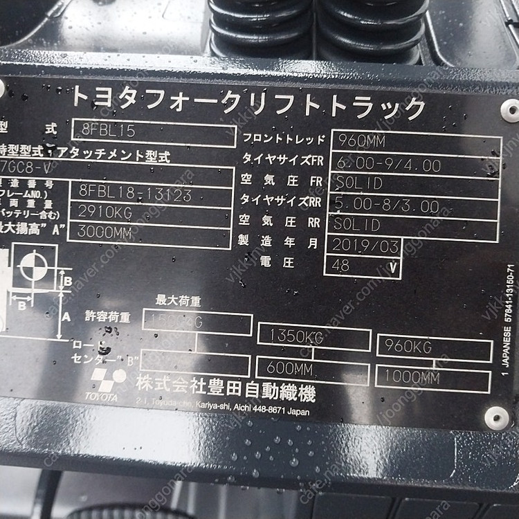 도요타 전동지게차 1.5톤 싸이드쉬프트장착 2단 3000MM 8FB15 좌식지게차 [신차수준]중고--3