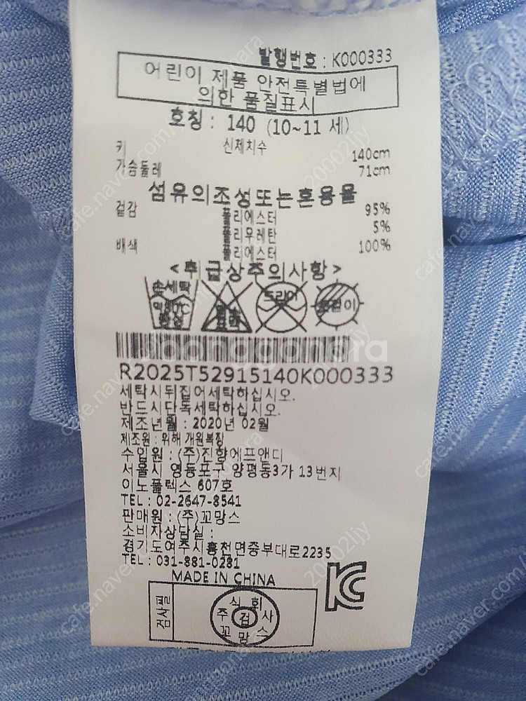 레노마키즈 여아 롱티 원피스 140 우체국택포--5