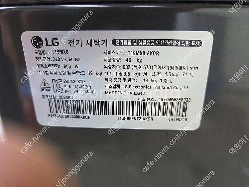 엘지 317리터 오브제 냉장고 24년7월제조 (d312...--6