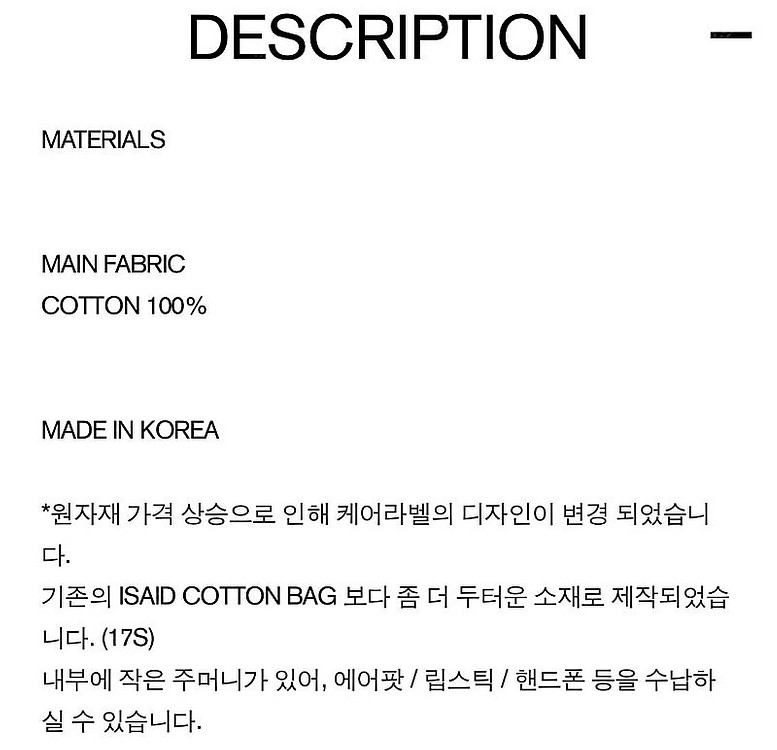 아이세드 코튼백 (에코백)--6