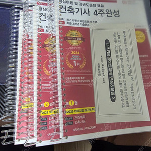 건축기사 필기 (한솔 스프링제본) 미사용 새제품