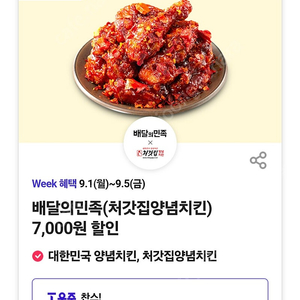 티데이쿠폰. 각천원