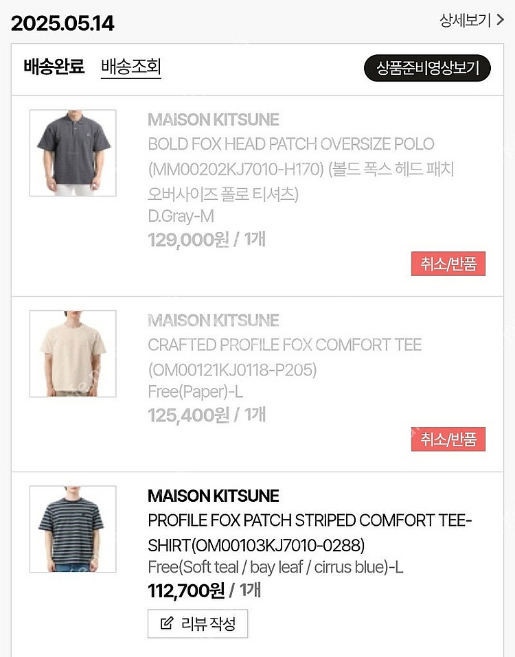 25SS 메종키츠네 팍스 패치 스트라이프 L사이즈--4