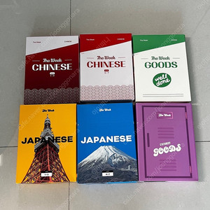 뇌새김 더위크 일본어 중국어 교재 새상품