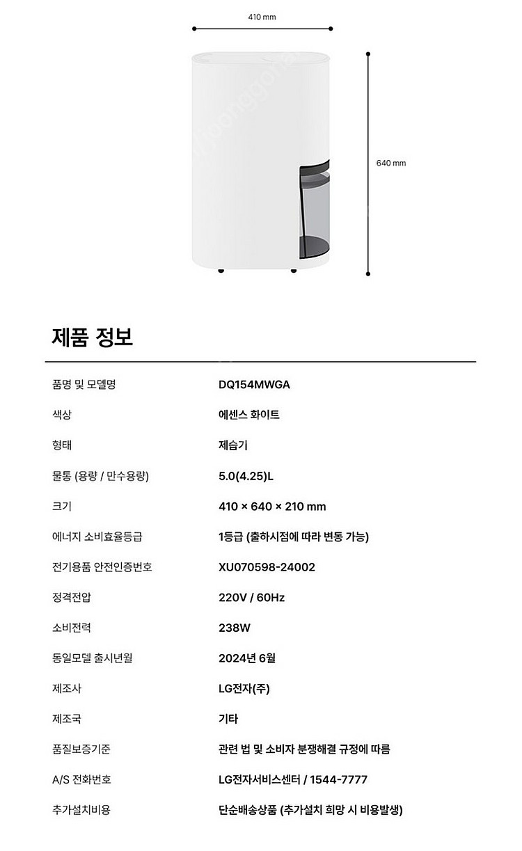 LG전자 휘센 오브제컬렉션 제습기 에센스 화이트 15L...--1