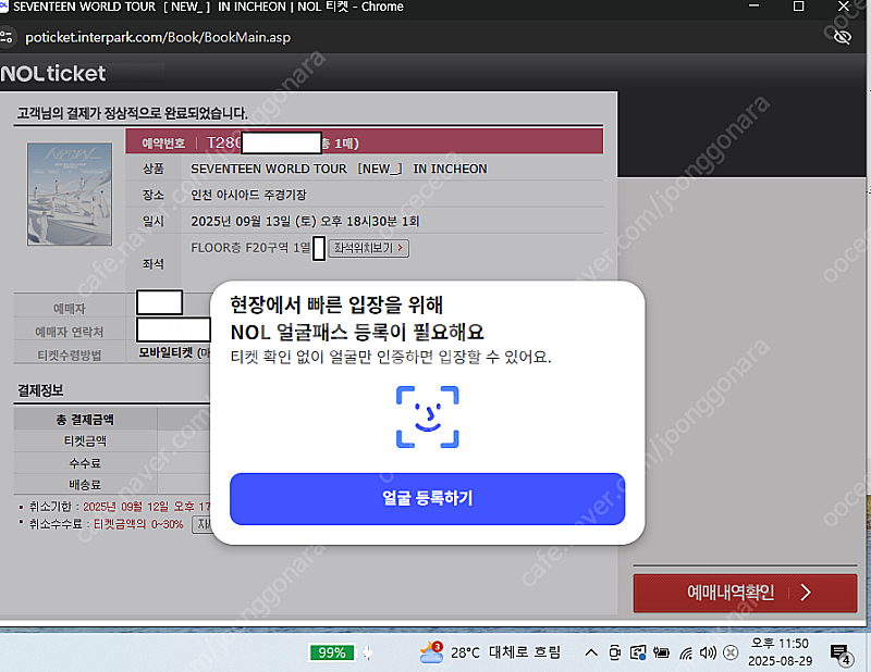 (5장성공) *세븐틴* 취켓팅--5