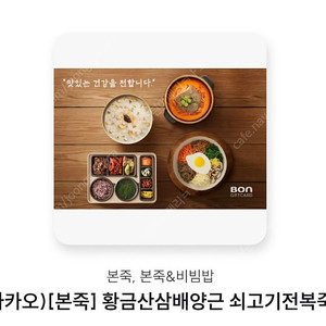 본죽 32000 -> 260000