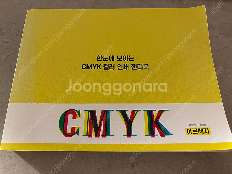 인쇄 관련 책 일괄-컬러 포일 컬러+한눈에 보이는 CM...--3