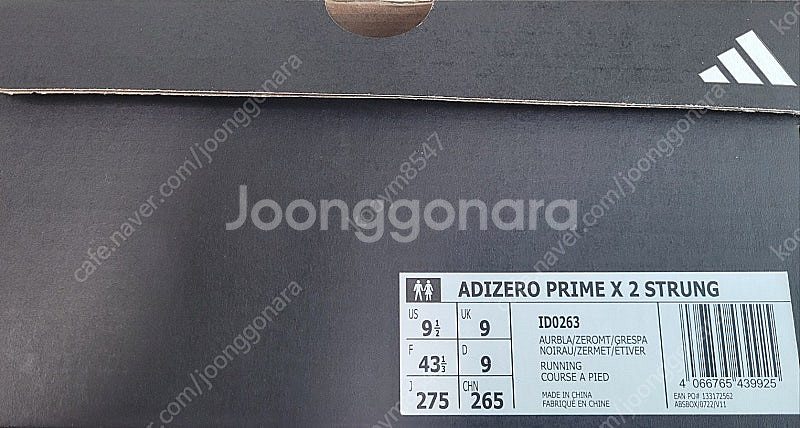 아디다스 아디제로 프라임X2 스트렁(ID0263) 27...--1