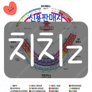 <롯데전>9/5금 6토 SSG랜더스vs롯데자이언츠 KBO야구티켓 피코크 노브랜드 테이블석 SKY응원 의자 바베큐 내야패밀리내야 으쓱이존 문학9월5일6일 치치Z LOTTE