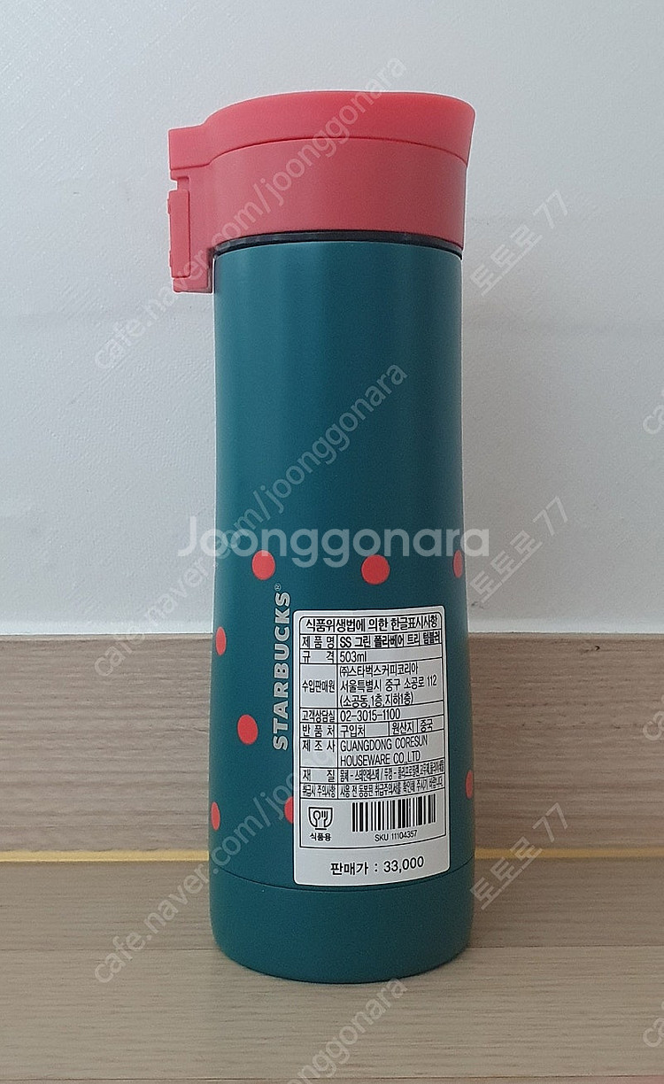 스타벅스 SS 그린 폴라베어 트리 텀블러 503ml--1
