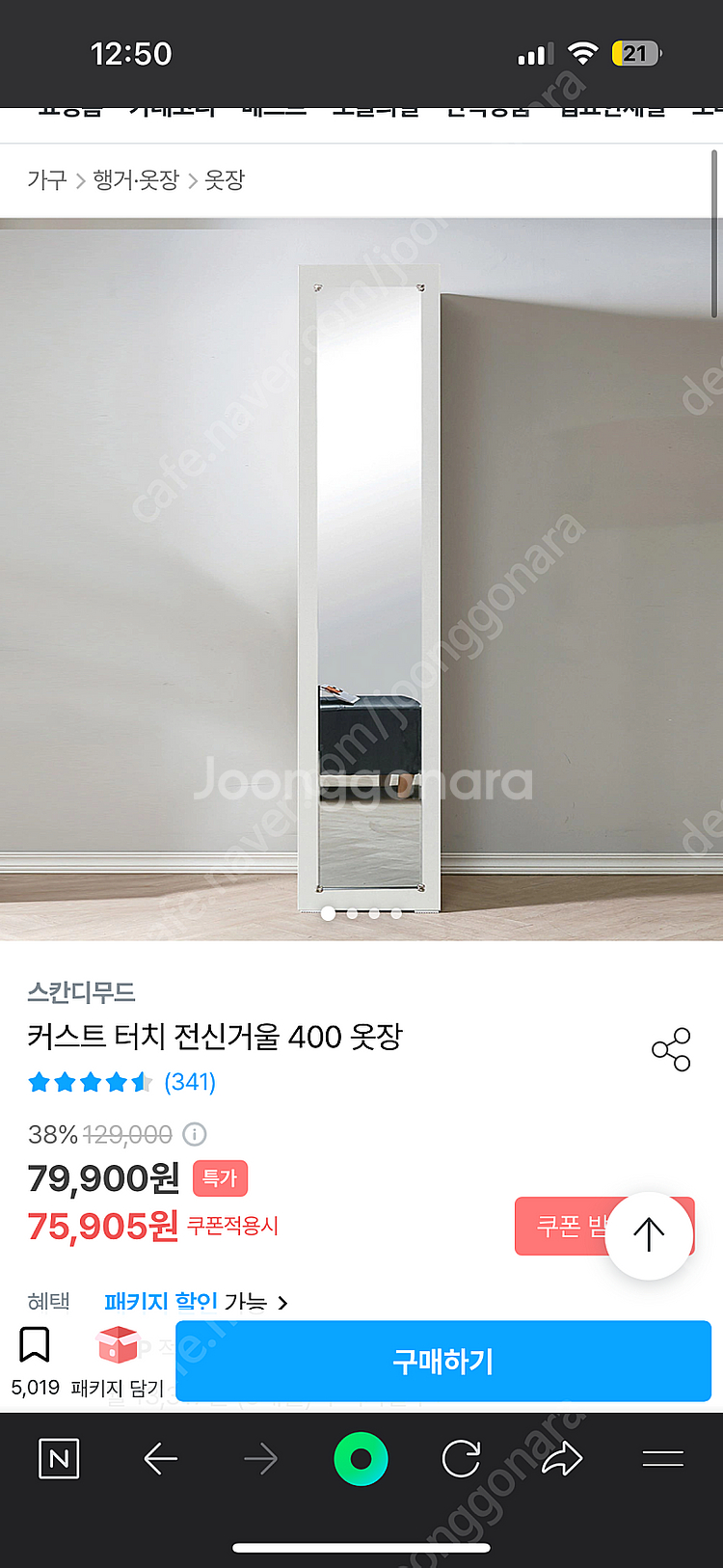 전신 거울 옷장 팝니다--0