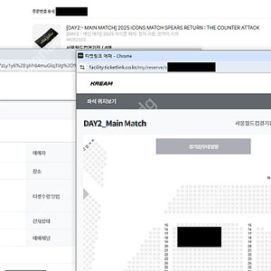 아이콘 매치 티켓 양도합니다 자리좋습니다 2연석 or 4연석
