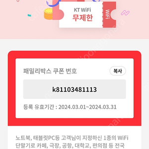 ķt 와이파이 9월 이용권 1300
