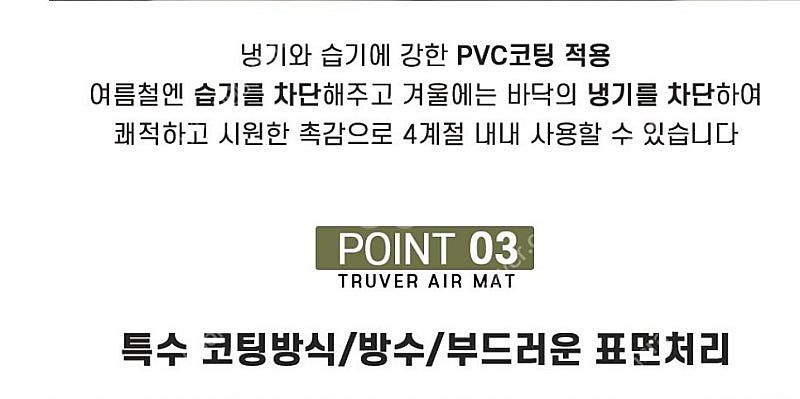 트루버 에어매트 260*200 10T 판매--5