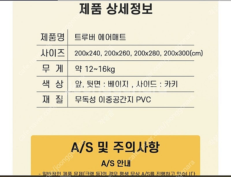 트루버 에어매트 260*200 10T 판매--8