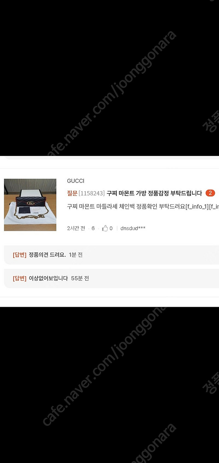 구찌 마몬트 마틀라세 크로스백/체인백 정품S급(감정O)...--5