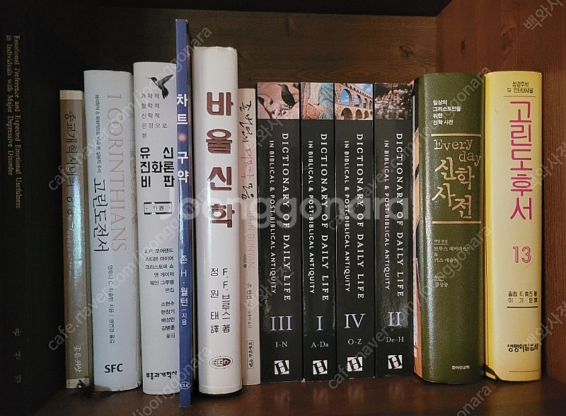 개혁주의 복음주의 신학책 판매--0