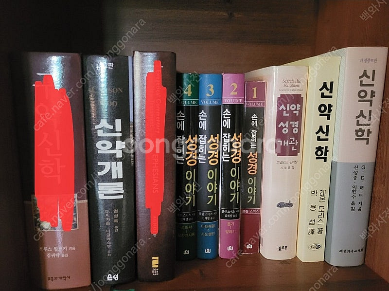 개혁주의 복음주의 신학책 판매--1