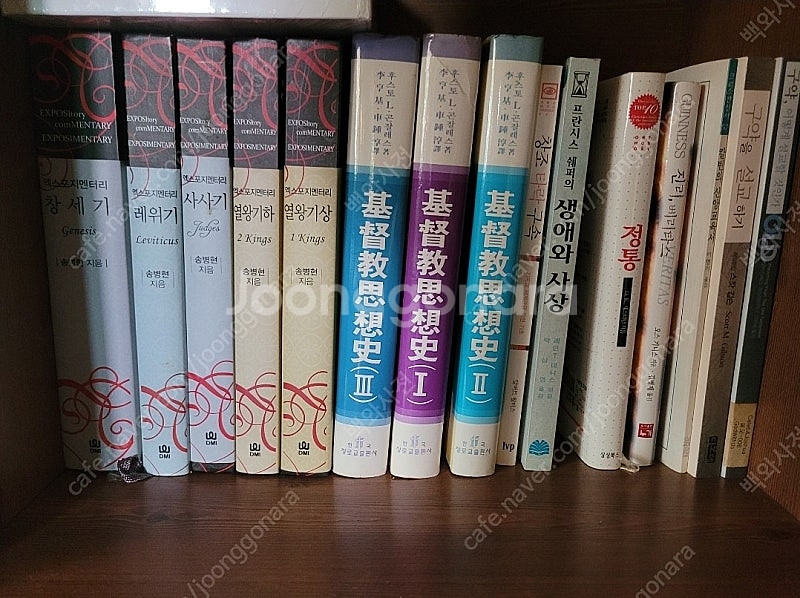 개혁주의 복음주의 신학책 판매--2