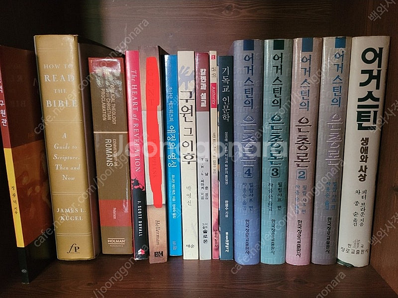 개혁주의 복음주의 신학책 판매--3