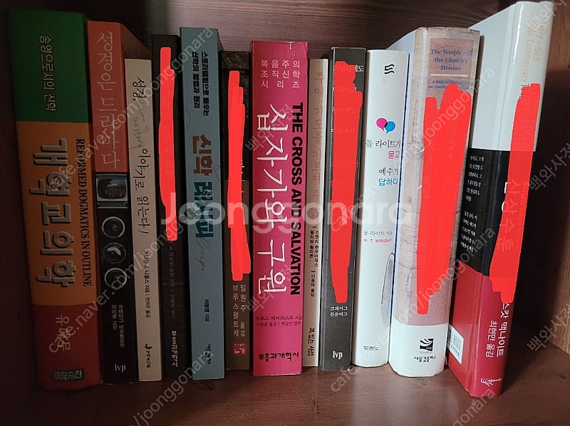 개혁주의 복음주의 신학책 판매--5
