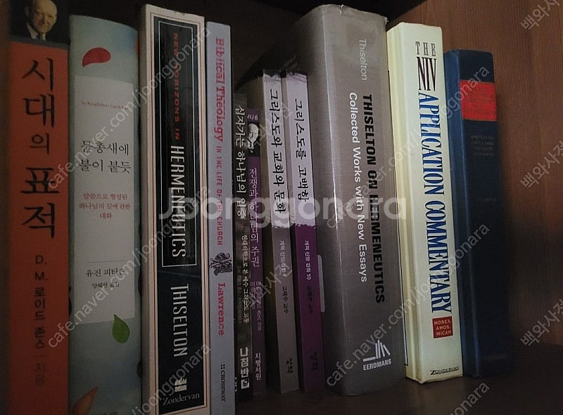개혁주의 복음주의 신학책 판매--7