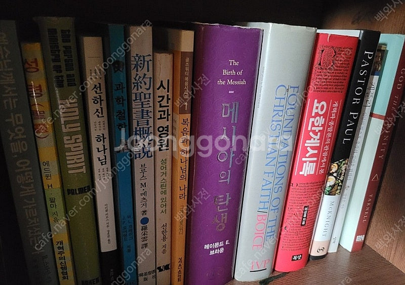 개혁주의 복음주의 신학책 판매--8