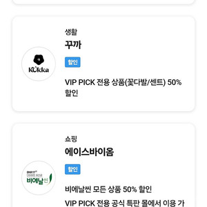 롯데면세점 15달러, btv, 폴바셋 할인쿠폰 등 SKT VIP혜택 팝니다
