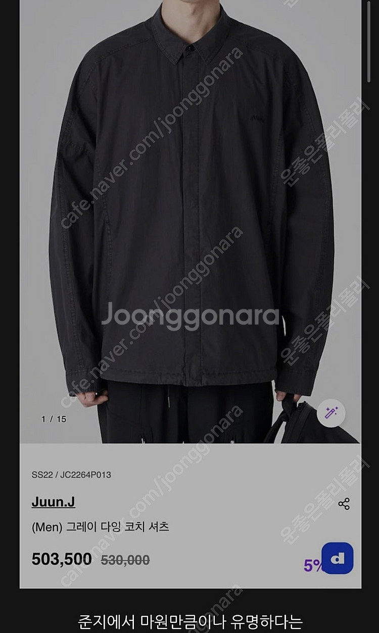 준지 그레이 다잉 셔츠 스트링 가먼트다잉 셔츠블루종반팔...--1