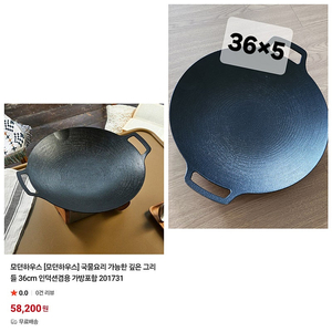 모던하우스 그리들36/국물요리가능인덕션/삼겹살팬/고기팬