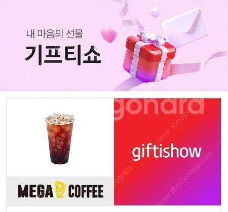 메가커피 아메리카노 1500원에 팝니다 2025.10....--0