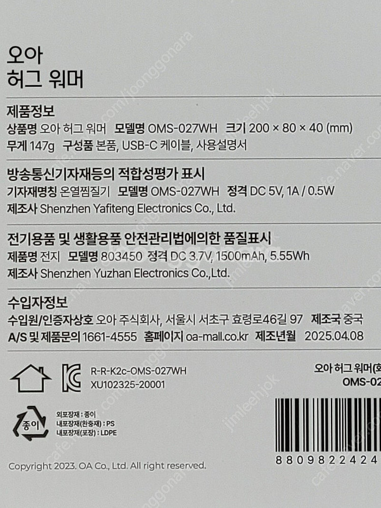 오아 허그워머 무선 온열 허리 전기찜질 마사지기 (OM...--1