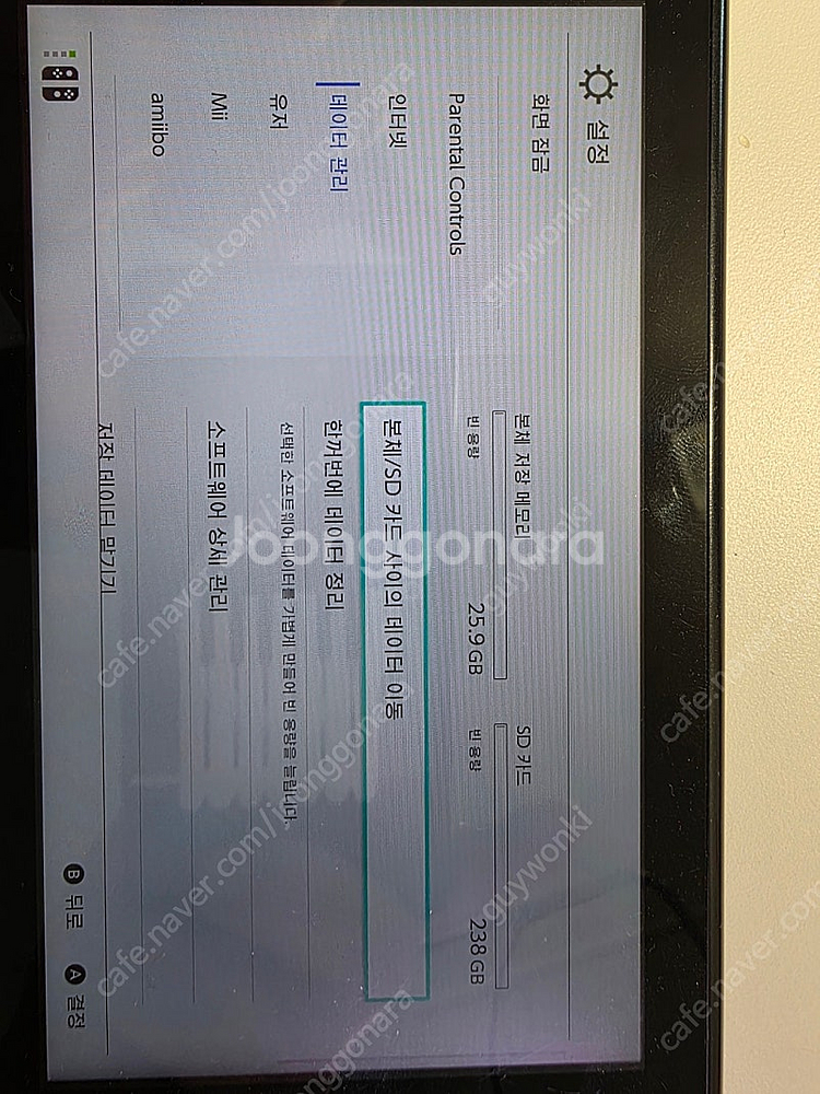 닌테도스위치1+악세서리--2