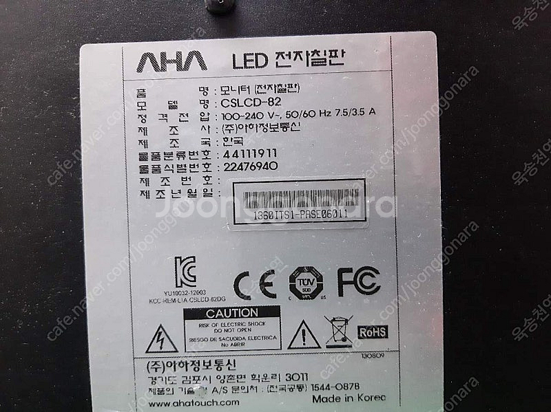 아하정보통신 82인치 전자칠판 저렴하게 판매 합니다--2