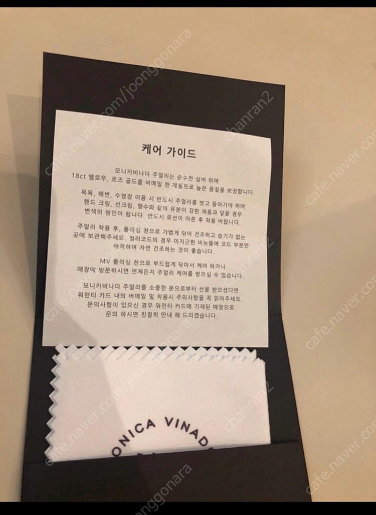 모니카비나더 원석반지 이미지