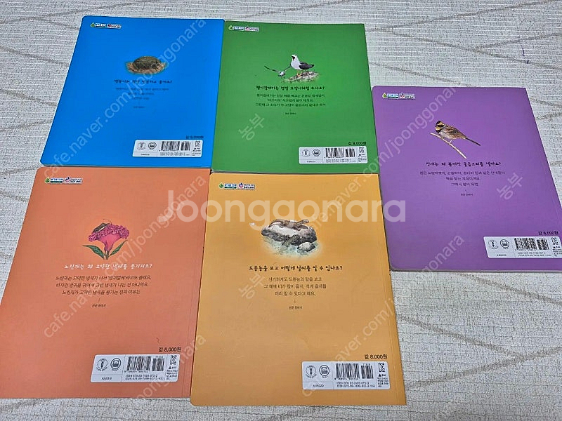 재능교육 생각하는쿠키 수수꽃다리5권(자연관찰) 판매합니...--5