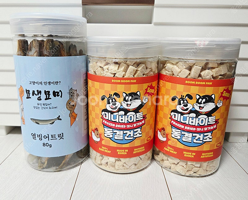 고양이 닭가슴살 트릿, 열빙어 트릿--0