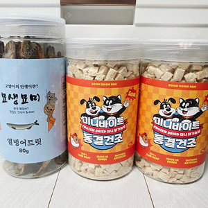 고양이 닭가슴살 트릿, 열빙어 트릿