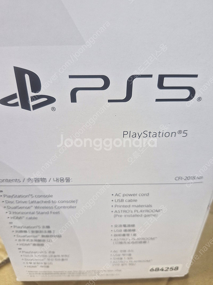 ps5 슬림 디스크 / CFI 2018 A01 (부산직...--1