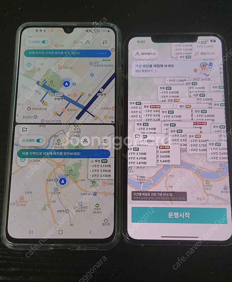 당근 당근마켓 채팅폰 글램 위피 앙톡 즐챗 영챗 앙쿵 ...--1