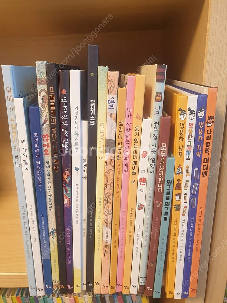 달리 그림동화 세계창작 22권--0
