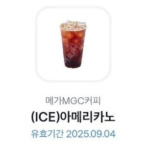 메가커피 아이스아메 1500원 판매!