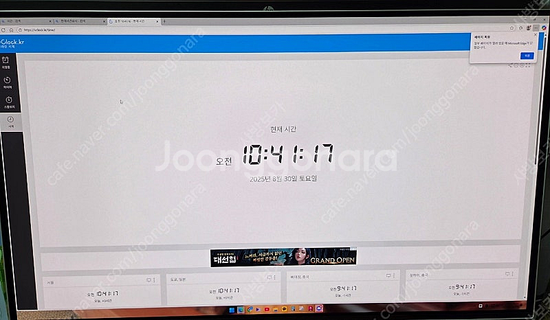 OLED G8(G80SD) 32인치 4K 모니터 판매--0