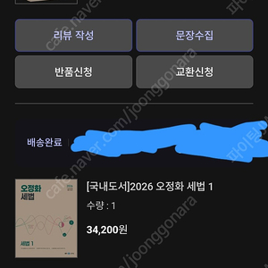 오정화 세법 1권만 판매합니다