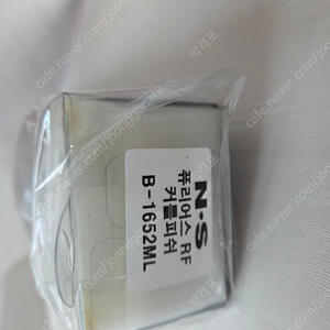 [신품]퓨리어스 RF 커틀피쉬 B-1652ML