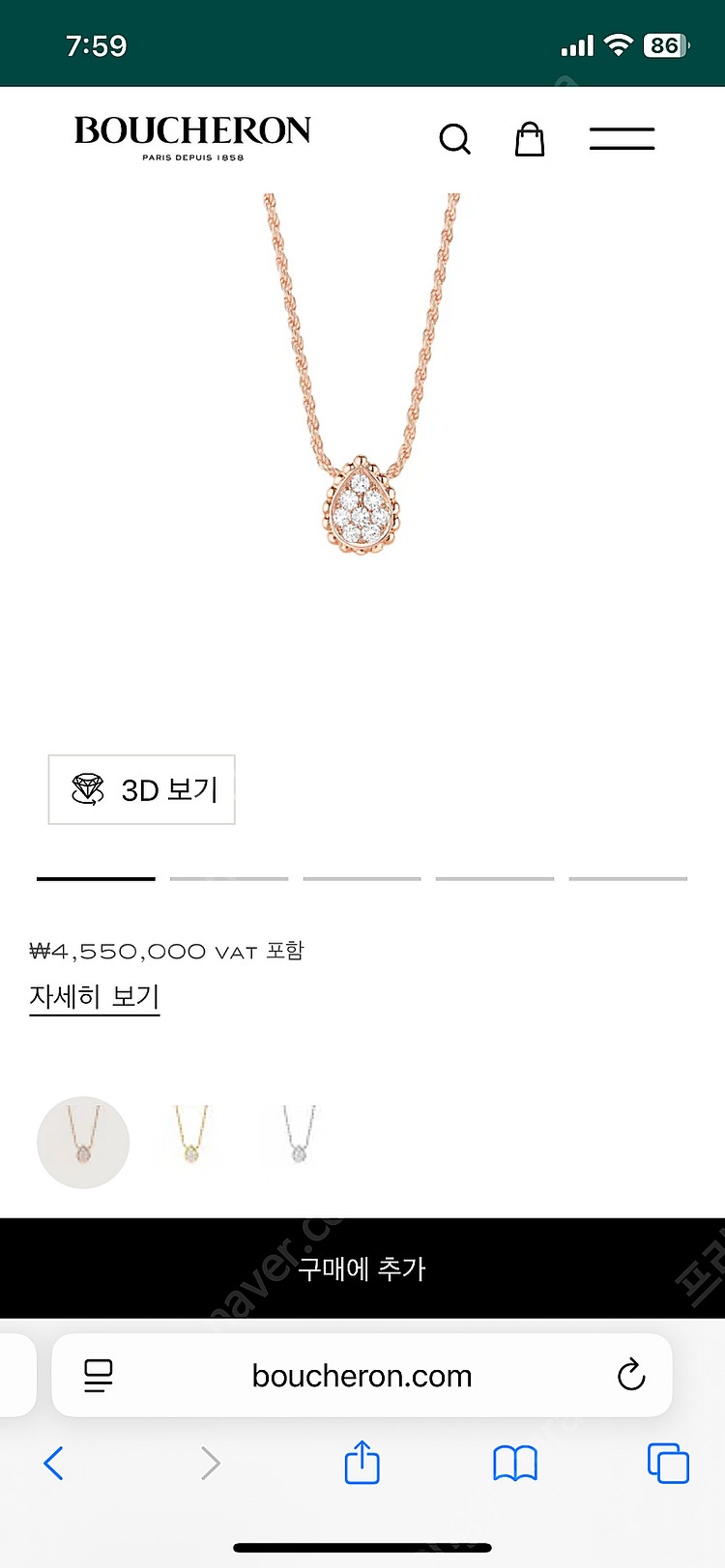 부쉐론 쎄뻥 보헴 목걸이 xs 다이아 엘골--0